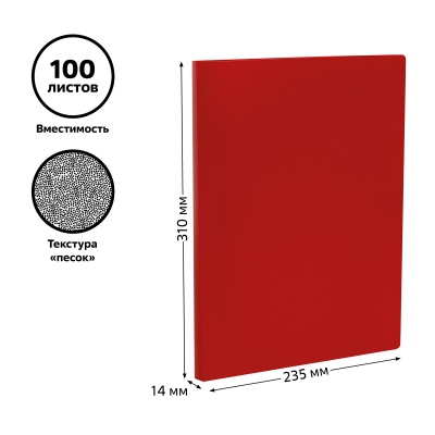 Папка с пружинным скоросшивателем СТАММ А4, 14мм, 500мкм, пластик, красная