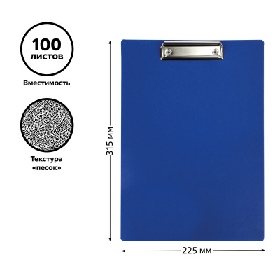 Планшет с зажимом СТАММ А4, 1000 мкм, пластик, синий