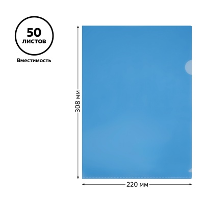Папка-уголок СТАММ А4, 150мкм, пластик, прозрачная, синяя